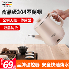 安博尔zz热水壶家用hj.8L泡茶咖啡花茶壶不锈钢电烧水壶K023B