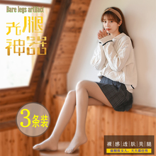 黛纪莎zz腿神器女裸hj透肤打底裤加绒连裤袜春秋单层薄式丝袜